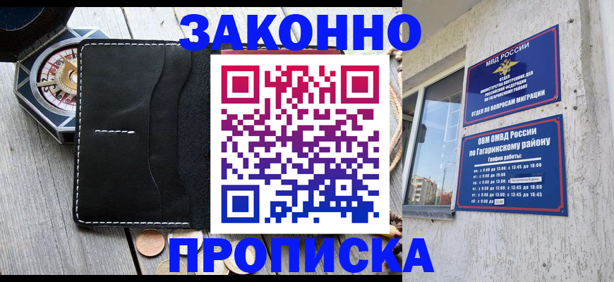 прописка иностранных граждан в Аксае