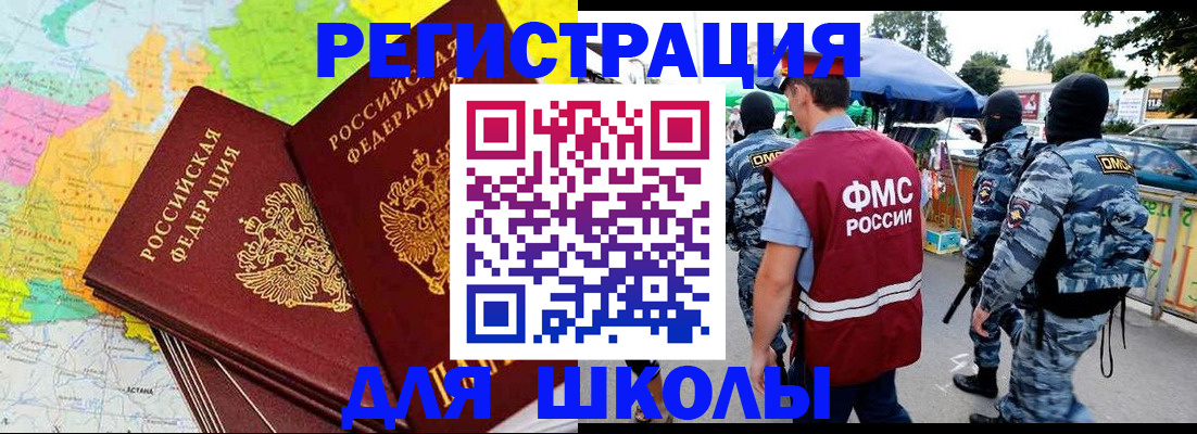 временная регистрация адрес в Аксае