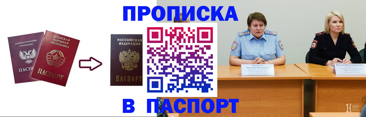 временная регистрация для всех в Аксае