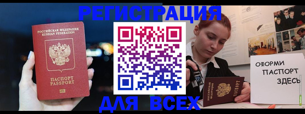 прописка от собственника в Аксае