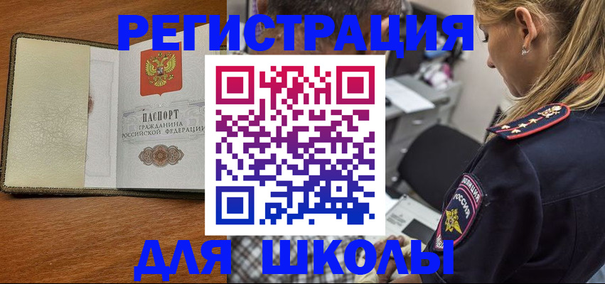 прописка для работы в Аксае